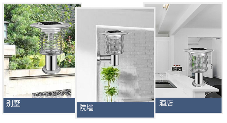 壁掛太陽(yáng)能照明又滅蚊的燈